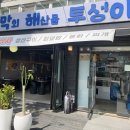 오늘막회 이미지