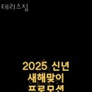 테리스짐 이미지