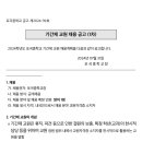 포곡중학교 이미지