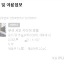 샤이어호텔 이미지