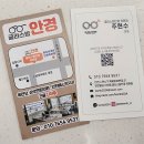 글라스밤안경 옥련점 이미지