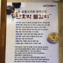 장금돈숯불구이 | [순천 맛집] 금당돈숯불 구이 방문후기