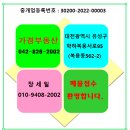 금산시내단독주택매매/금산단독주택매매/금산읍아인리주택매매 이미지