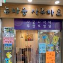 영등포시장지하도상가 이미지