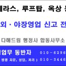 남구로 행정사사무소 이미지