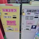 뽀꼬팡 이미지