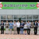 광교청소년수련관_1 이미지