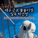 학선정