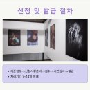 [공지] 전시회. 전시행사 직접생산확인증명서 없으면 나라장터 입찰 불가합니다