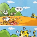 하룻강아지 이미지