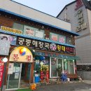 속초수미산모텔 이미지