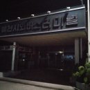 예천읍 예천시외버스터미널 앞 이미지