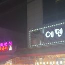 와!소문난떡볶이 이미지