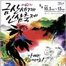 금산인삼 - 구로구 디지털로19길 42 | 금산인삼