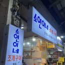 모녀가리비 이미지