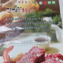 지평선한우명품관 이미지