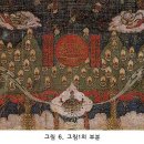아미타극락회상도 Daum카페