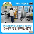 범어3동 행정복지센터 | 수성구 무인민원발급기 범어3동행정복지센터, 수성세무서, 만촌이마트