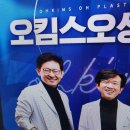 오킴스오성형외과의원 이미지