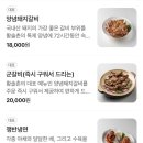 황솔촌상무점 | 광주 돼지갈비 맛집 황솔촌 상무점에서 점심