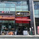 다복향마라탕 의왕점 | 의왕/오전동 마라탕이 맛있고 청결한 다복향마라탕 의왕오전점 마라탕, 꿔바로우 포장 후기