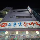 하의순대 이미지