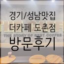 더카페(도촌점) 이미지