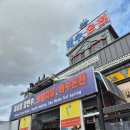 강서해수온천 이미지