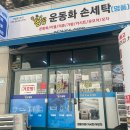노블랜드세탁 이미지
