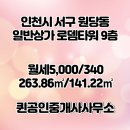 퀸공인중개사사무소 이미지