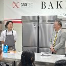 [그로텍이엔씨 세미나] 금동성쉐프 냉동반죽법 후기