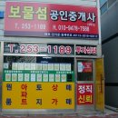 보물섬공인중개사사무소 이미지