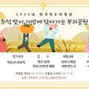 한국족보박물관 이미지