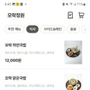 모락국밥 이미지
