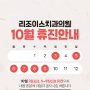 리조이스치과의원 네이버블로그
