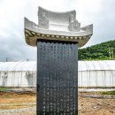 영광 정유재란 열부순절지 | 서해랑길39코스(영광구간)