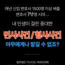 법률사무소진솔 네이버블로그