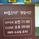 메밀공작소 이미지