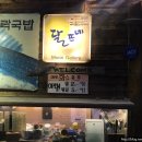 달뜨네