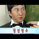 청년명수 이미지