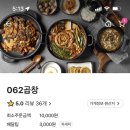 062곱창 이미지