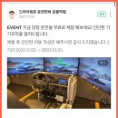 드라이빙존운전면허 이미지