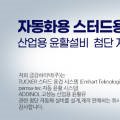 금강하이텍 이미지