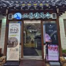 조돌칼국수 | [경주 조돌칼국수] 맛집 해물칼국수 내돈내산 솔직후기, 조개 가득한 국물 맛집
