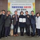 현대유비스병원 | 미추홀구 숭의2동-현대유비스병원 의료비 지원 MOU