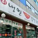 송천면옥