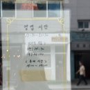 합정 망원동 맛집, 잇텐고 일본식 라멘 내돈내산 후기(웨이팅정보)