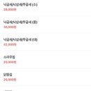 부산낙곱새(부천점) 이미지