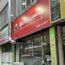 두암 동강대학교 앞 이미지