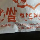 리브가왕만두찐빵 이미지